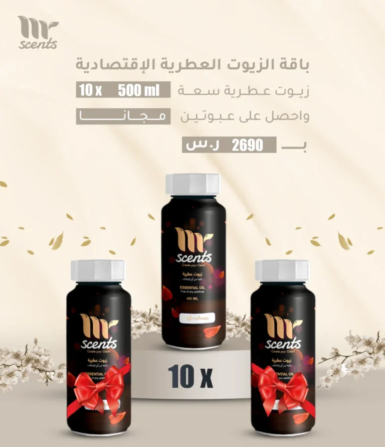 باقة الزيوت العطرية الاقتصادية - 480 مل