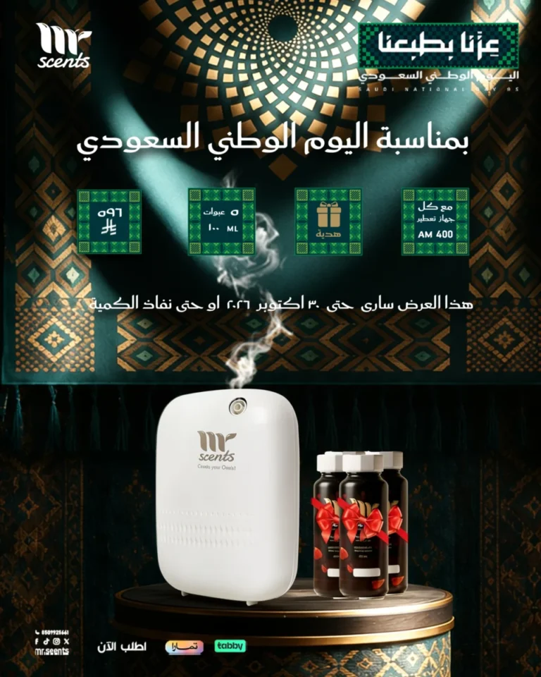 باقة الانتعاش – AM400