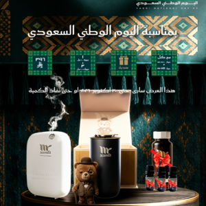 باقة البيت والسيارة