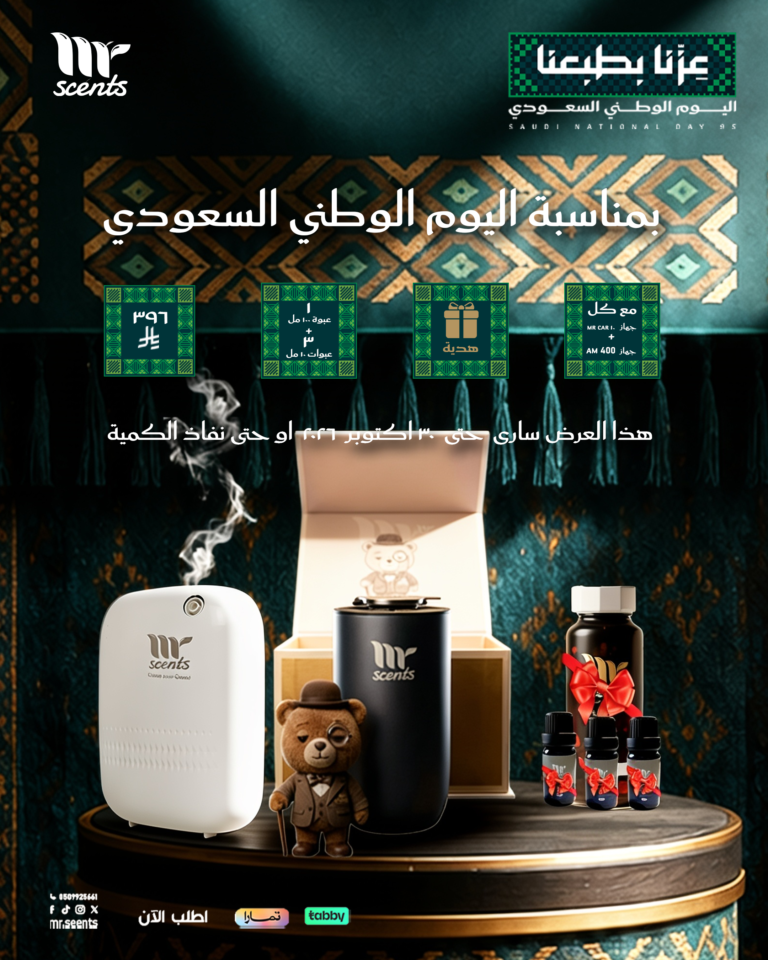 باقة البيت والسيارة