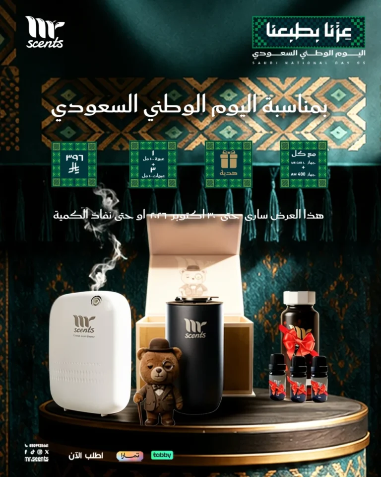 باقة البيت والسيارة