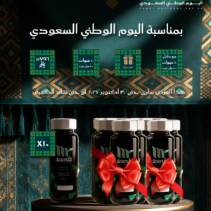 باقة الزيوت الوفرة الكبرى