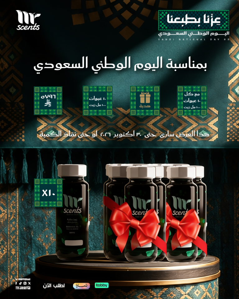 باقة الزيوت الوفرة الكبرى