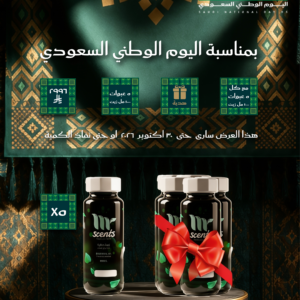 باقة الزيوت الوفرة