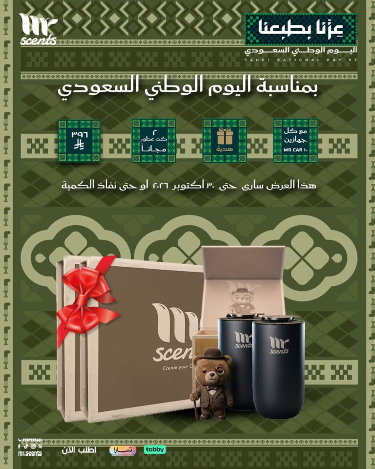 باقة دربك – MR CAR 10