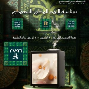 باقة فخامة العام – AD3000