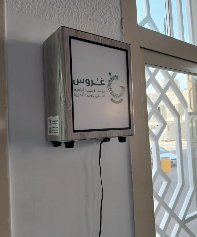 جهاز تعطير بهيكل خشبي في مسجد ضمن مشاريع غروس، مؤسسة محمد إبراهيم السبيعي وأولاده الخيرية
