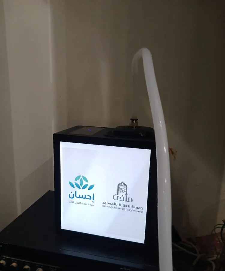 جهاز تعطير موصول بالتكييف لتوزيع الرائحة على كامل المصلى